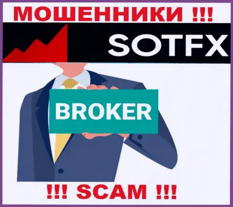 Broker - это тип деятельности жульнической компании Сот ФИкс