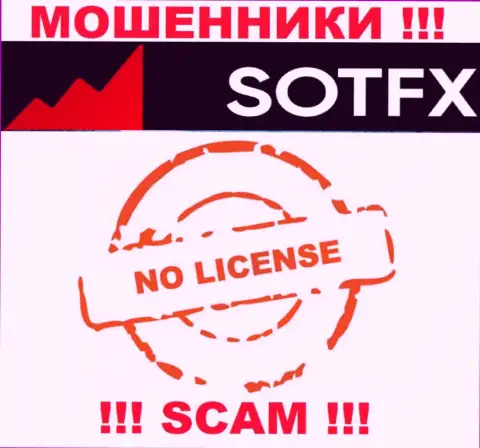 Если свяжетесь с компанией SotFX - лишитесь денег !!! У данных мошенников нет ЛИЦЕНЗИИ !!!