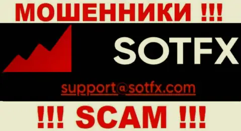 Крайне опасно переписываться с SotFX, даже посредством их е-майла, ведь они мошенники
