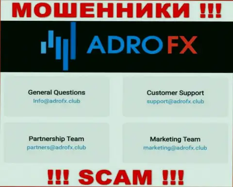 Вы обязаны осознавать, что общаться с компанией AdroFX через их е-майл довольно опасно - это мошенники