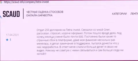 Internet-пользователь сообщает о опасности сотрудничества с компанией Tetra Invest