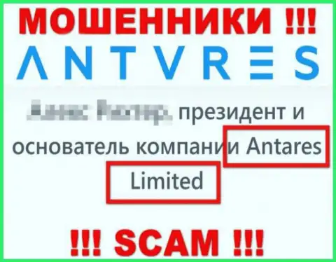 Антарес Трейд - это internet-ворюги, а владеет ими юр лицо Antares Limited