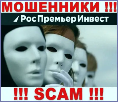 В компании RosPremierInvest Ru скрывают имена своих руководящих лиц - на официальном сайте сведений не найти