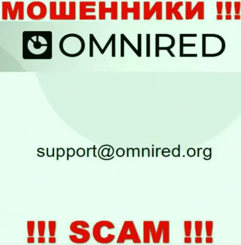 Не отправляйте сообщение на адрес электронной почты Omnired Org - это аферисты, которые прикарманивают депозиты доверчивых клиентов