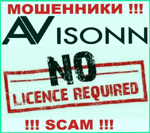 Лицензию аферистам не выдают, в связи с чем у мошенников Avisonn Com ее и нет