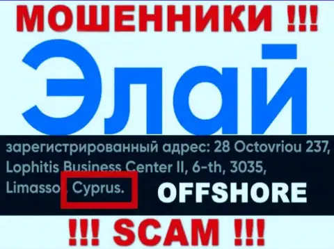 Компания Элай зарегистрирована в офшорной зоне, на территории - Cyprus