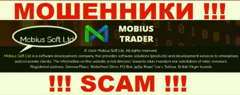 Юр. лицо Mobius-Trader - это Mobius Soft Ltd, именно такую инфу оставили кидалы на своем сайте