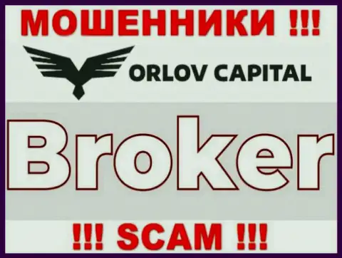 Деятельность internet-мошенников Орлов Капитал: Брокер - это замануха для неопытных людей