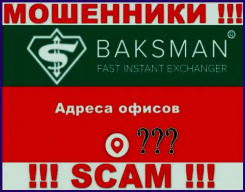 Организация BaksMan тщательно скрывает информацию относительно адреса регистрации