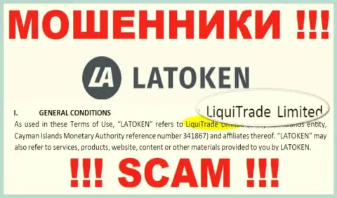 Юр лицо интернет-обманщиков Латокен Ком - это ЛигуиТрейд Лтд, данные с веб-портала кидал