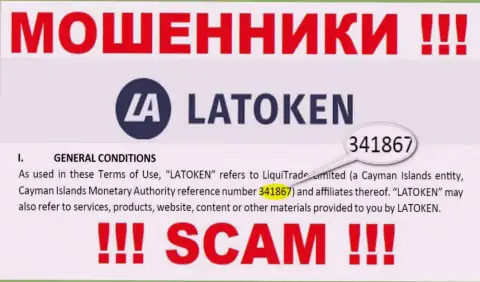 Держитесь подальше от организации Latoken, скорее всего с липовым регистрационным номером - 341867