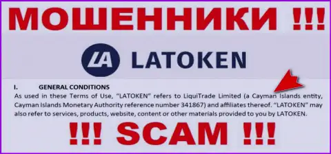 Мошенническая компания Латокен Ком имеет регистрацию на территории - Cayman Islands