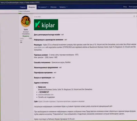 Подробности деятельности Форекс брокерской компании Kiplar описаны на web-сайте Хистори Фх Ком