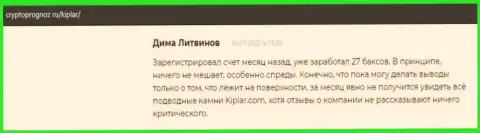 Публикации о Форекс брокерской компании Kiplar на онлайн-сервисе cryptoprognoz ru
