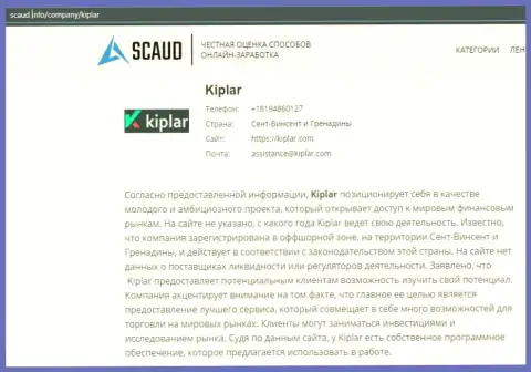 Основная информация о forex дилинговом центре Kiplar на сайте Скауд Инфо