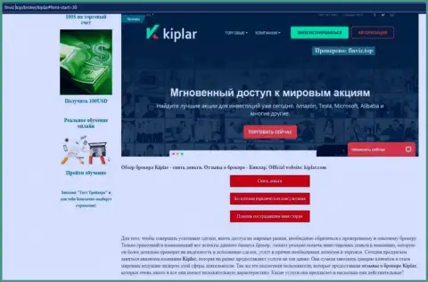 Обзорный материал касательно ФОРЕКС-дилера Kiplar на web-сервисе Finviz Top