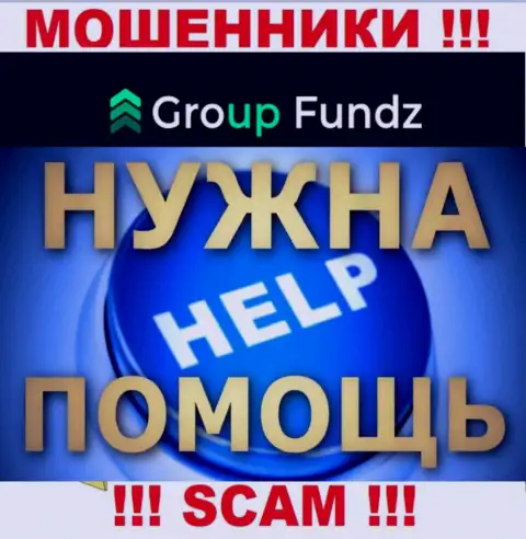 Group Fundz кинули на вклады - напишите претензию, Вам постараются посодействовать