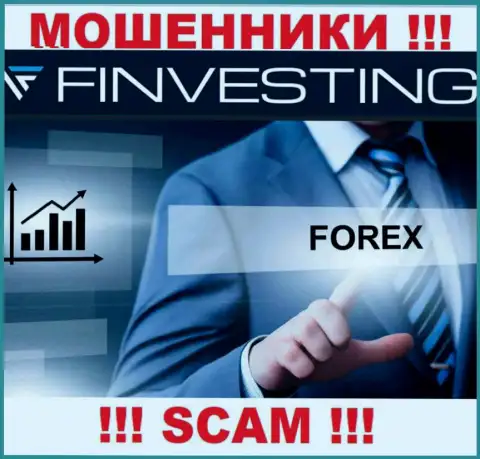 Финвестинг - это МОШЕННИКИ, сфера деятельности которых - Forex