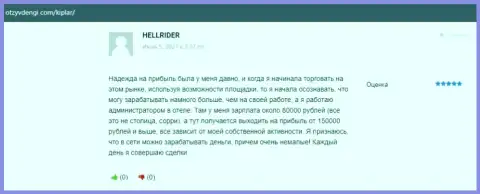 Мнения биржевых трейдеров с web-сервиса Otzyvdengi Com об Форекс-дилере Kiplar