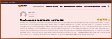 Отзывы об форекс дилинговой организации Kiplar размещены на веб-портале Financeotzyvy Com