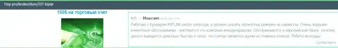 Инфа о Форекс дилере Kiplar LTD в отзывах на интернет-ресурсе 1Топ Про