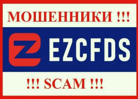 EZCFDS Com - это SCAM ! МОШЕННИК !!!