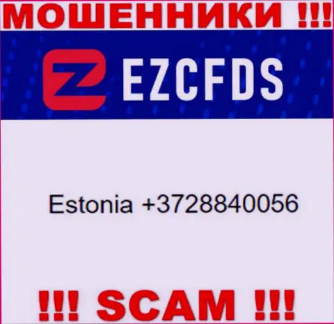 Обманщики из EZCFDS Com, для раскручивания доверчивых людей на средства, задействуют не один номер телефона