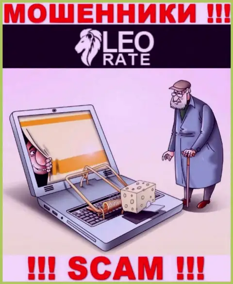 Leo Rate - это ОБМАНЩИКИ !!! Прибыльные торговые сделки, как повод вытянуть деньги