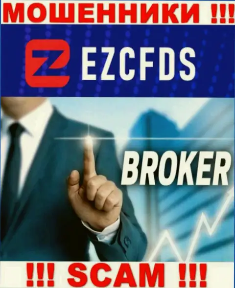 EZCFDS Com - еще один грабеж ! Брокер - конкретно в такой области они прокручивают свои делишки