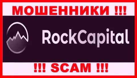 RockCapital io - это КИДАЛЫ !!! Денежные средства не отдают !!!