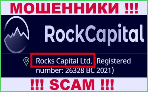 Рокс Капитал Лтд - эта организация владеет мошенниками Rock Capital