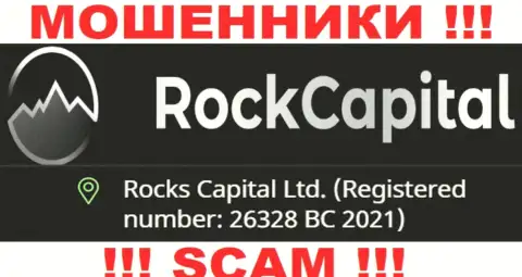 Регистрационный номер очередной противоправно действующей компании Рок Капитал - 26328 BC 2021