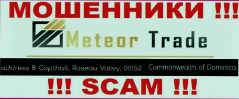 С MeteorTrade Pro очень рискованно работать, поскольку их официальный адрес в офшорной зоне - 8 Copthall, Roseau Valley, 00152 Commonwealth of Dominica