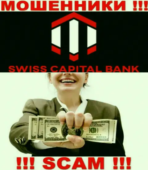 Повелись на призывы совместно работать с организацией SwissCBank Com ? Финансовых сложностей не миновать