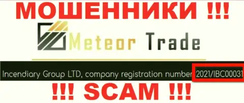 Номер регистрации МетеорТрейд - 2021/IBC00031 от кражи денежных вкладов не спасет