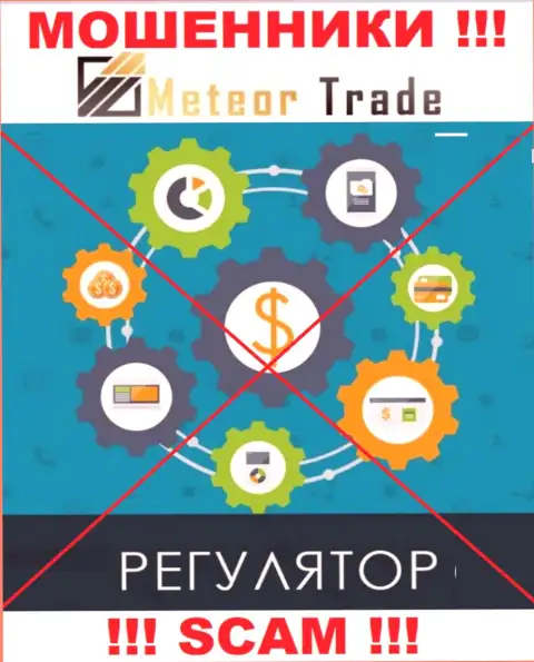 MeteorTrade без проблем присвоят Ваши вклады, у них нет ни лицензии, ни регулятора
