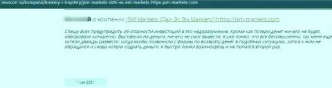 Отзыв клиента у которого слили все вложенные денежные средства махинаторы из конторы JSM Markets