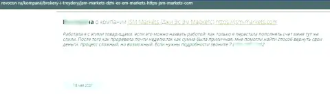 Финансовые вложения, которые угодили в загребущие лапы JSM-Markets Com, под угрозой грабежа - достоверный отзыв