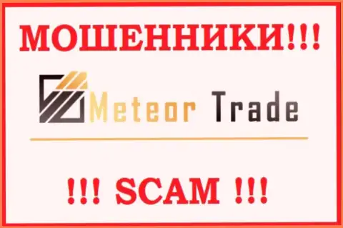MeteorTrade Pro - это РАЗВОДИЛЫ !!! Взаимодействовать весьма опасно !!!