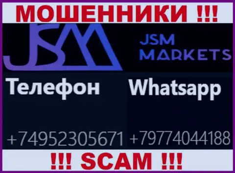 Звонок от интернет-жуликов JSM Markets можно ждать с любого номера телефона, их у них много