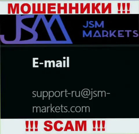 Указанный электронный адрес разводилы JSM Markets засветили на своем официальном сайте