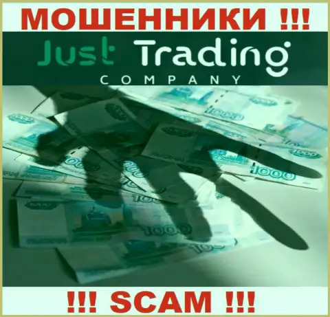 Махинаторы Just Trading Company не дадут Вам вернуть ни рубля. БУДЬТЕ ПРЕДЕЛЬНО ОСТОРОЖНЫ !!!