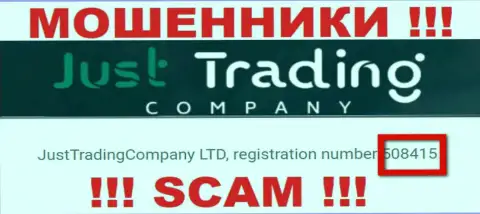 Регистрационный номер ДжастТрейдингКомпани, который показан мошенниками у них на веб-сайте: 508415