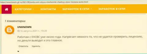 Комментарии о ФОРЕКС дилинговой компании EXBrokerc, опубликованные интернет-сервисом bosch gll ru
