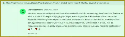 Точка зрения на интернет-сервисе отзыв брокер ком об ФОРЕКС дилере West MarketLimited