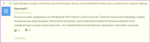 Трейдер разместил свой отзыв из первых рук о FOREX компании WestMarket Limited на web-сервисе feedback-people com