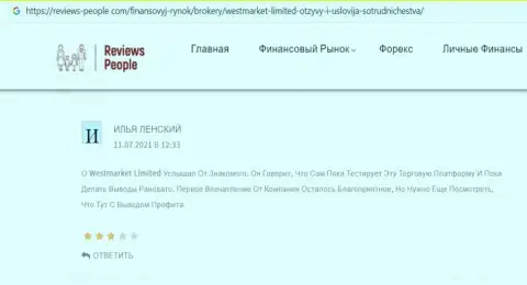 Отзыв интернет-посетителя о Forex брокерской организации WestMarketLimited на онлайн сервисе Ревиевс-Пеопле Ком