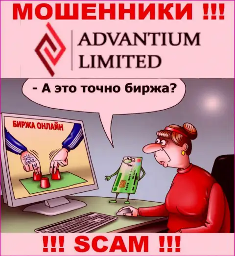Advantium Limited верить довольно опасно, хитрыми уловками раскручивают на дополнительные вклады