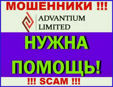 Мы готовы подсказать, как можно забрать обратно денежные вложения из Advantium Limited, пишите