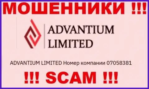 Держитесь как можно дальше от компании AdvantiumLimited Com, по всей видимости с фейковым номером регистрации - 07058381